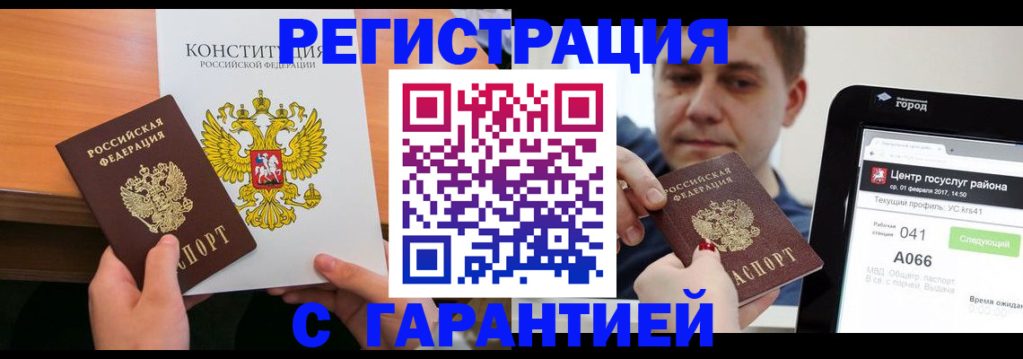 миграционный учет в Красноярске