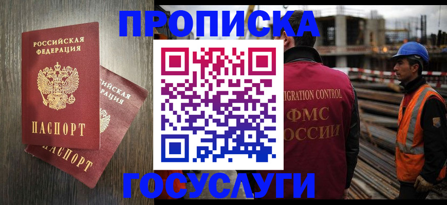 регистрация для дет. сада в Красноярске