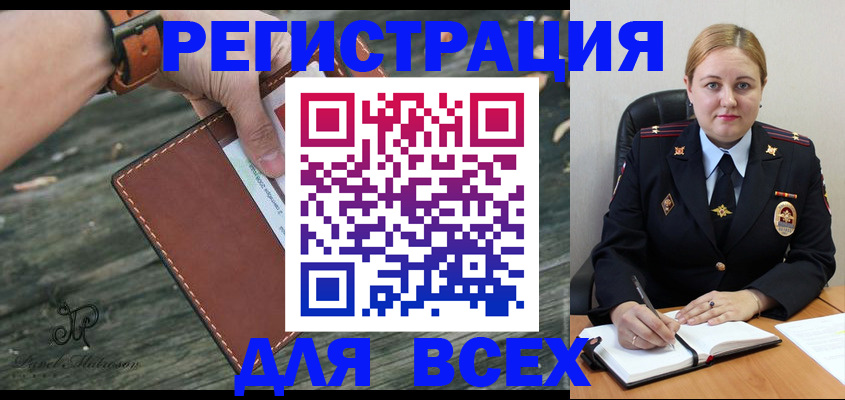 временная регистрация законно в Красноярске
