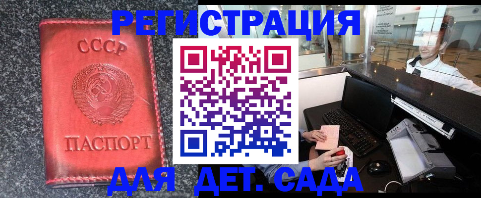 временная регистрация для всех в Красноярске